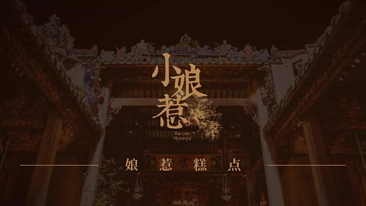 #电视剧小娘惹#全民惹学家 娘惹糕点不仅是娘惹菜中最具代表性的一种食物,而且也蕴含着娘惹文